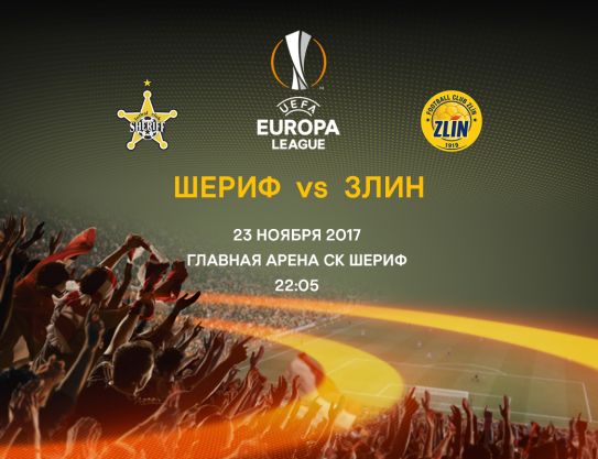 23 ноября – идем на футбол