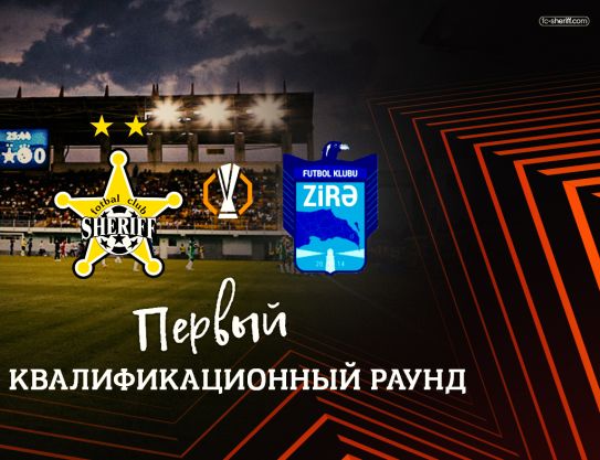 Acreditari pentru FK Zire