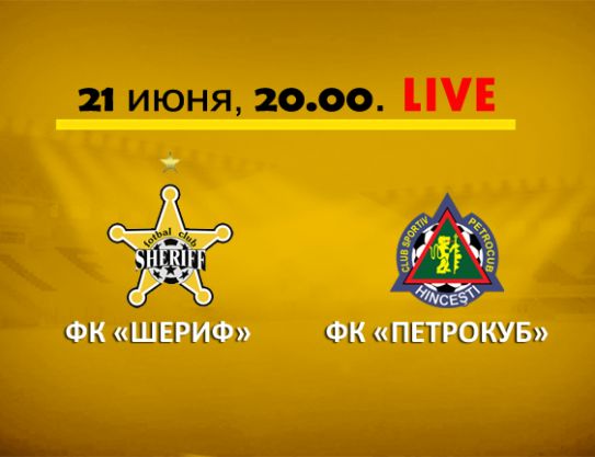 Today. Sheriff - Petrocub