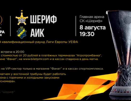 Billets pour le match contre le FC AIK sont déjà en vente