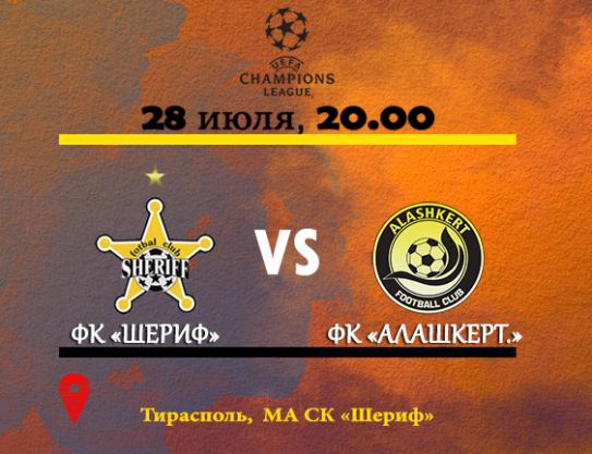 Tickets for FC Alashkert - on sale