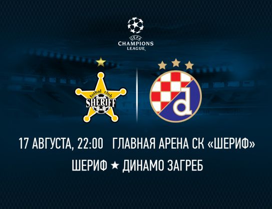 Tickets for FC Dinamo Zagreb - on sale