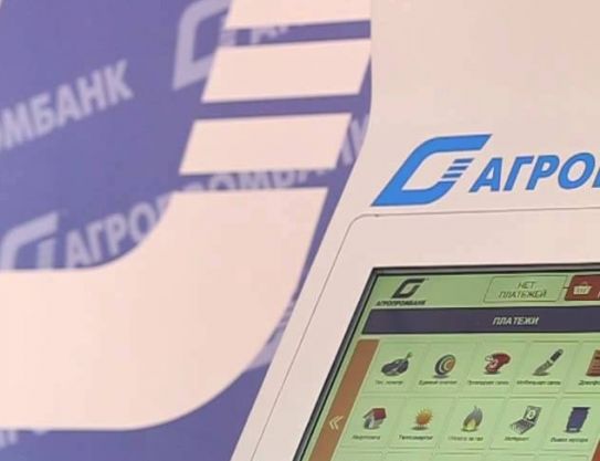 Football tickets in "Agroprombank" payment terminals