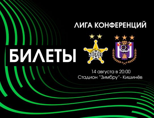 Billets pour le match contre Anderlecht