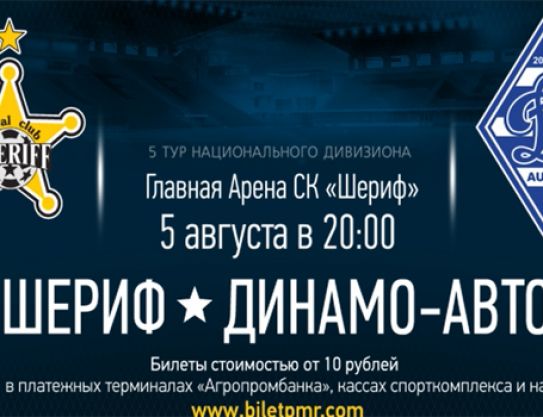 Las entradas para el derby de Tiraspol