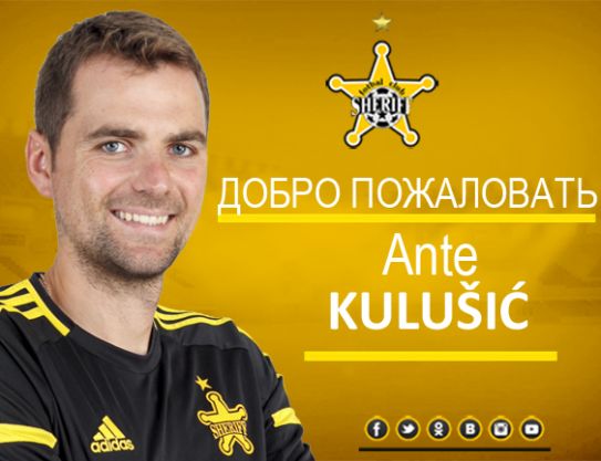 Bienvenido, Ante Kulusic