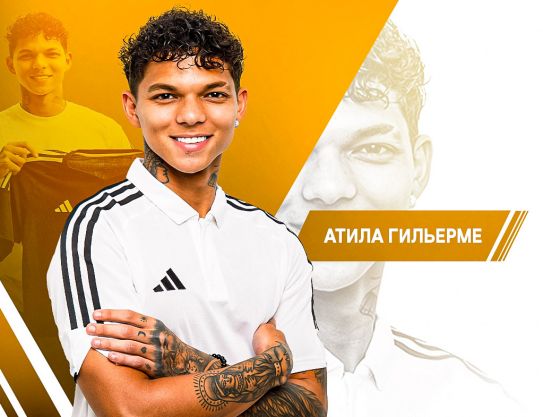 Добро пожаловать, Атила