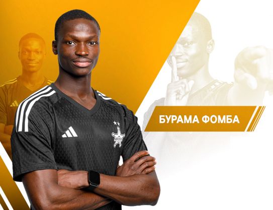 Добро пожаловать, Бурама Добро пожаловать, Бурама