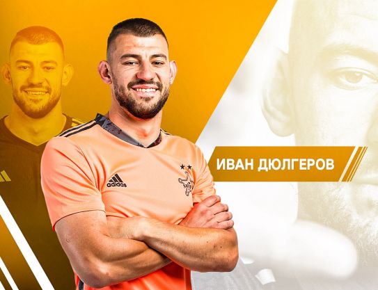 Bienvenue, Ivan