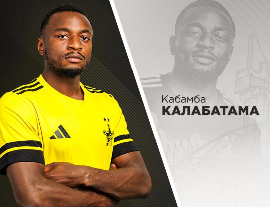 Bine ai venit, Kabamba