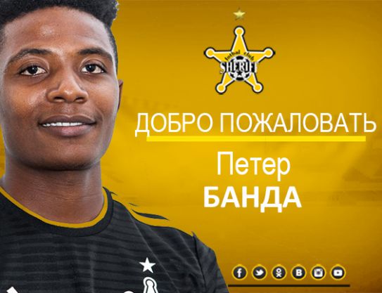 Welcome, Peter Banda