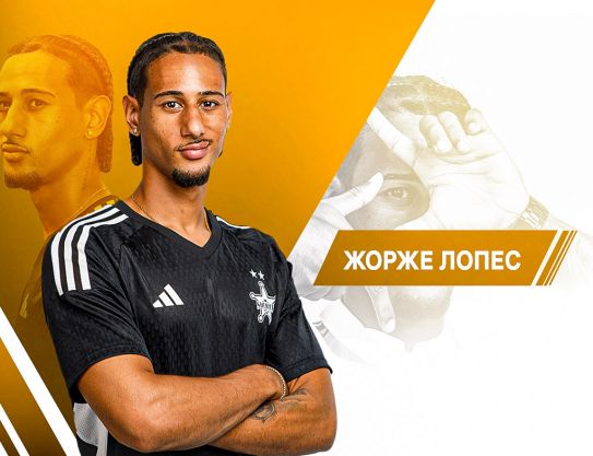 Добро пожаловать, Жожо