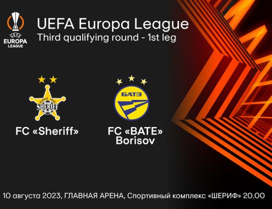 FC «Sheriff» - «BATE». Acreditări