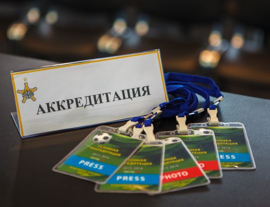 FC Sheriff - Zrvena Zvezda. Accreditations