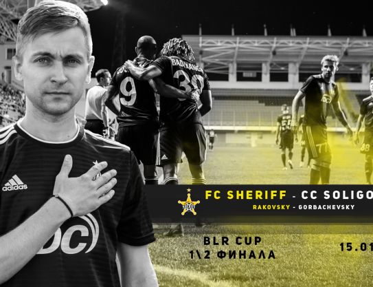 FC «Sheriff» e deja in Liga Campionilor