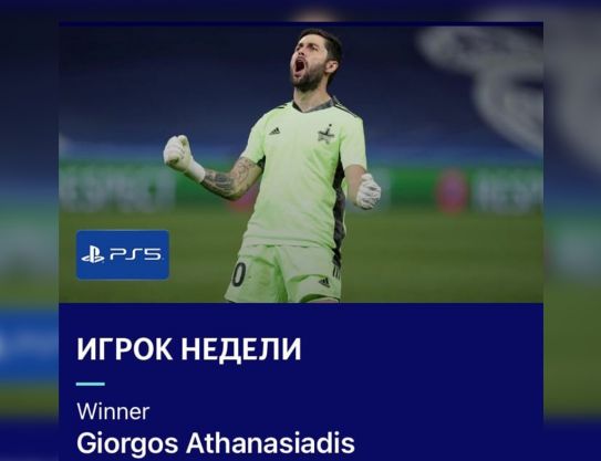 Georgios - Player of the Week