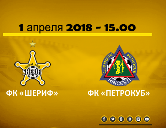 Открываем сезон