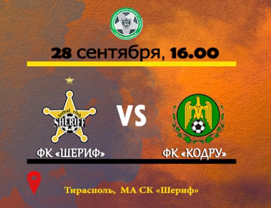 Match contre le FC Codru aura lieu à Tiraspol