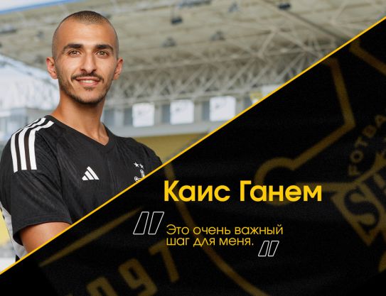 Kais Ghanem: "Este es un paso muy importante para mí"