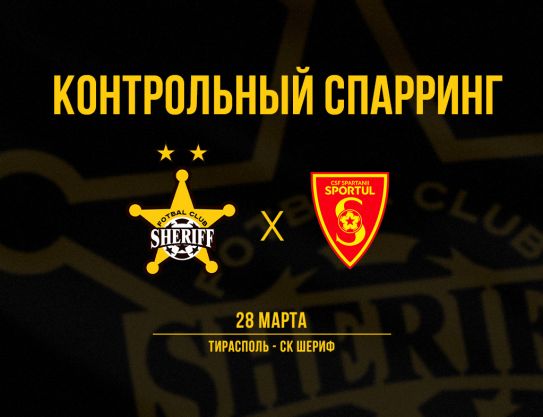 Контрольная победа в паузе чемпионата