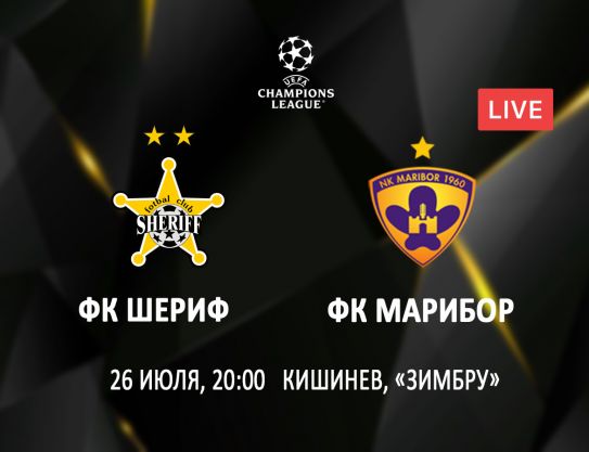 LC. Second qualifying round, 2nd leg. FC Sheriff – NK Maribor