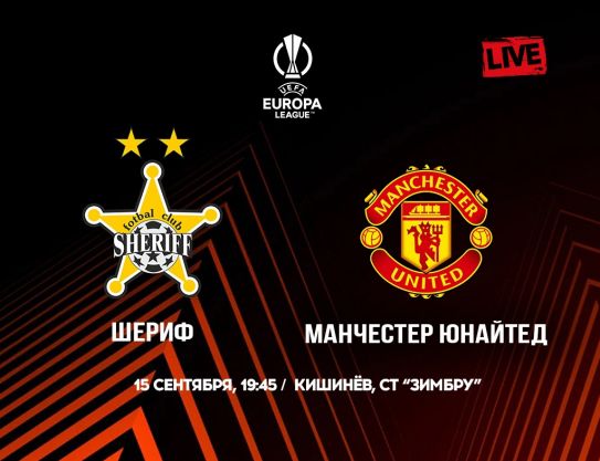 LE. Group stage. Matchday 2. Sheriff – Man United