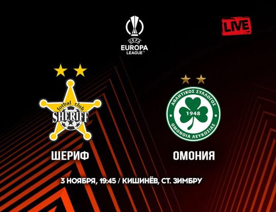 LE. Group stage. Matchday 6. Sheriff – Omonoia