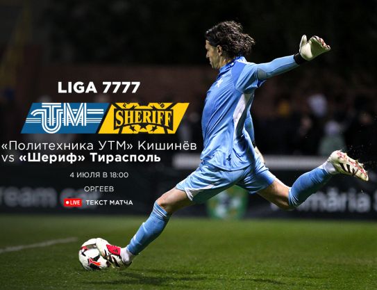 Liga 7777 - 2 leg. Politehnica UTM – Sheriff