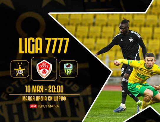 Liga 7777 - 9 legs. Sheriff – Zimbru