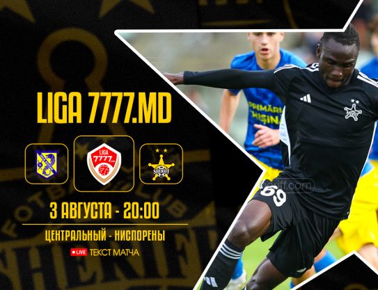 Liga 7777.md - 7 leg. Dacia Buiucani – Sheriff