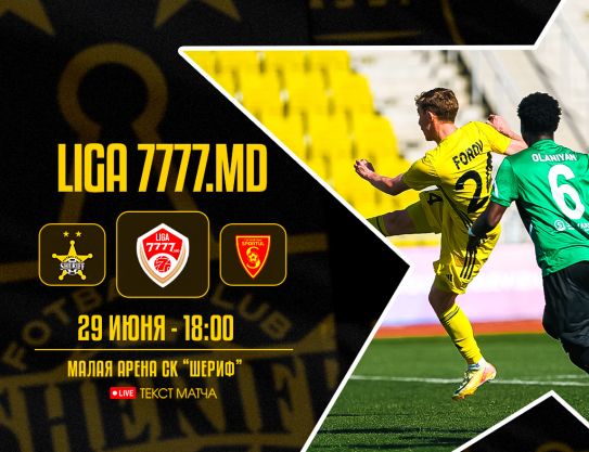 Liga 7777.md 1 leg. Sheriff – Spartanii
