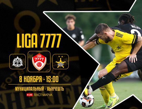Liga 7777 – 19 legs. Petrocub – Sheriff