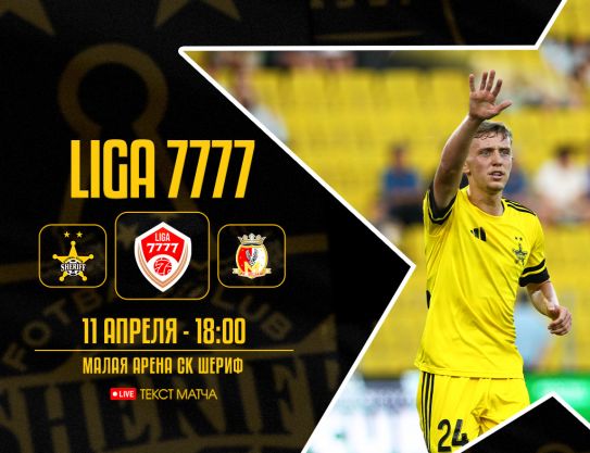 Liga 7777 – 5 legs. Sheriff – Milsami