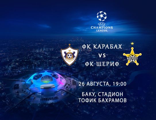 UEFA Champions League. Qarabağ – Sheriff