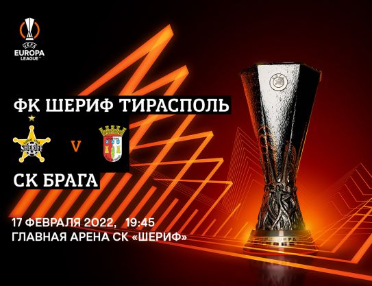 UEFA Europa League. Start time