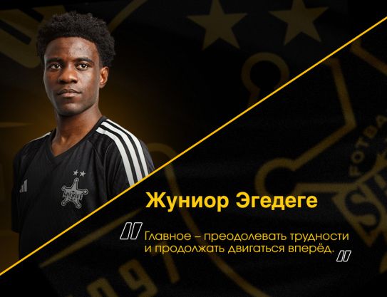 Magloire Junior Egedege: "No le tengo miedo a la competencia"