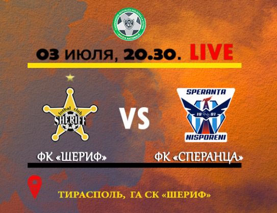 DN. 1 etapa. FC Sheriff - FC Speranta