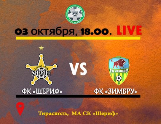 ND. 13 leg. FC Sheriff - FC Zimbru