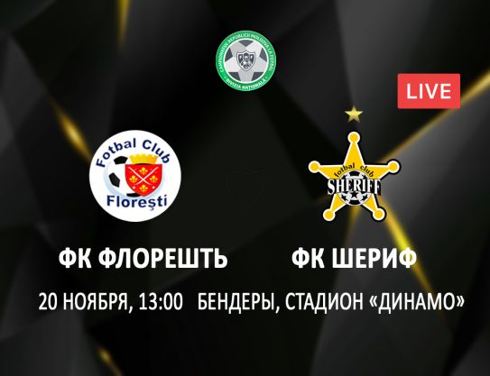 ND. 18 leg. FC Floreşti – FC Sheriff