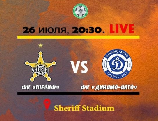 ND. 6 leg. FC Sheriff - FC Dinamo-Auto