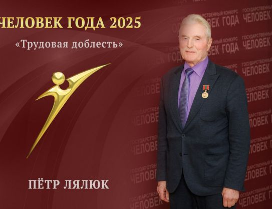 Piotr Lyalyuk – Persona del año