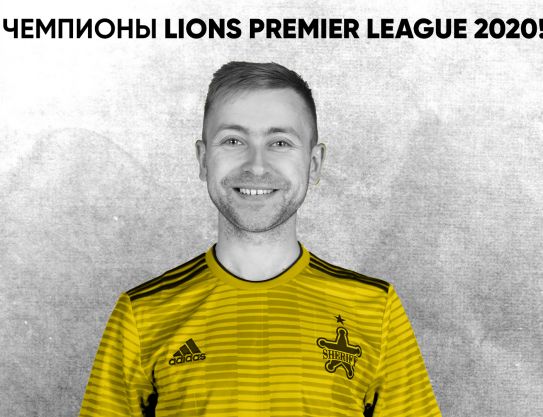 Victory in LIONS Premier League