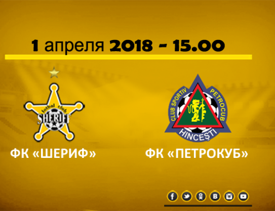 Premier match du FC Sheriff aura lieu à Tiraspol
