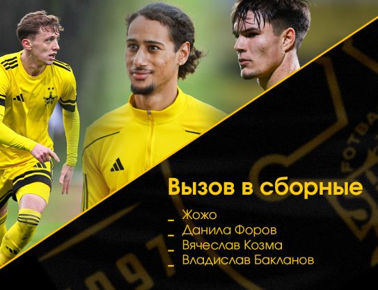 E timpul pentru meciurile echipelor naţionale