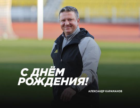 Felicitaciones a Alexander Nikolaevich