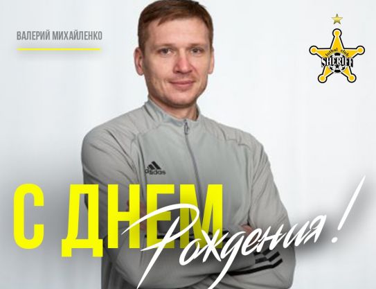 Joyeux anniversaire, Valeri Mikhailenko