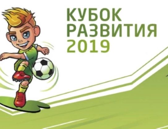 Coupe du Développement: Moldavie - Lituanie
