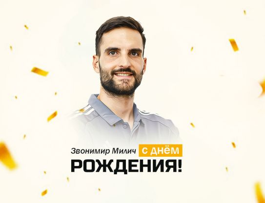 La mulţi ani de 30 de ani, Zvonimir