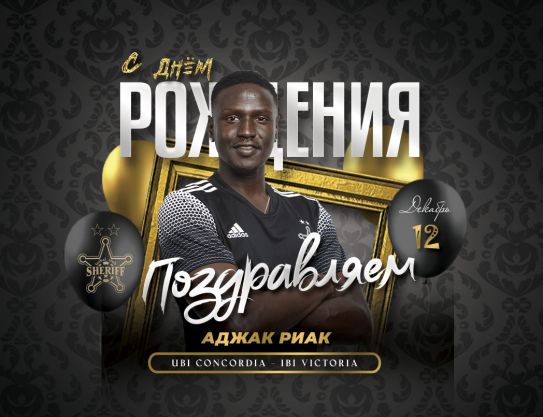 Joyeux anniversaire, Ajak