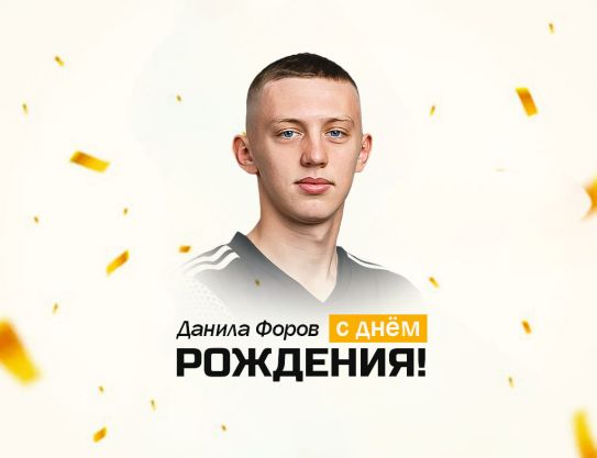 La Mulţi Anu, Danila
